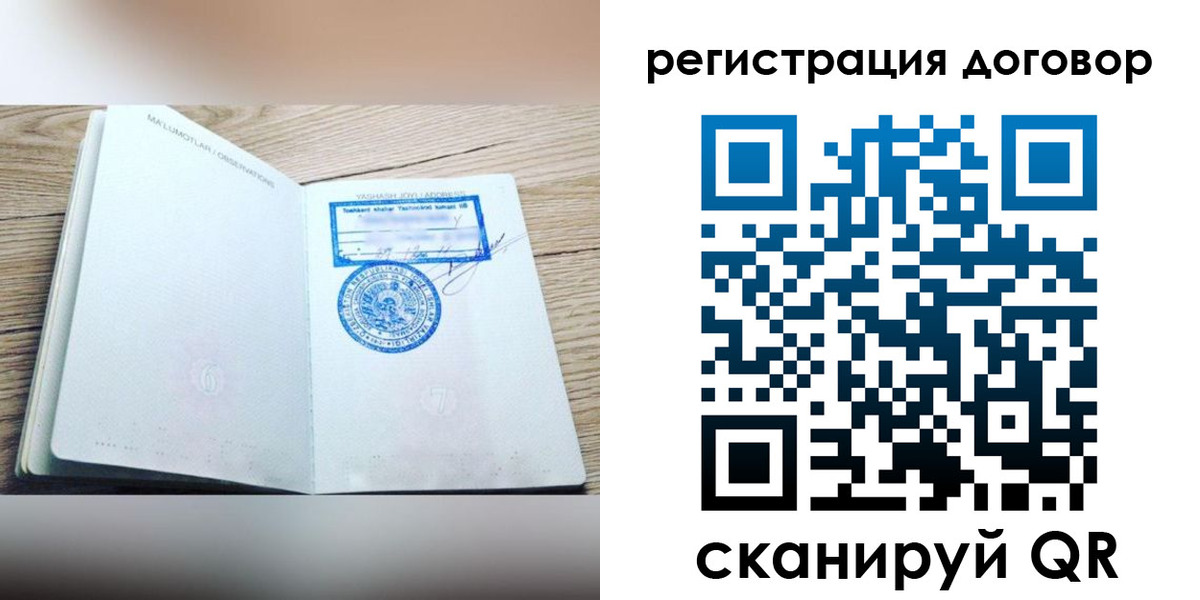 прописка штамп в Воткинске