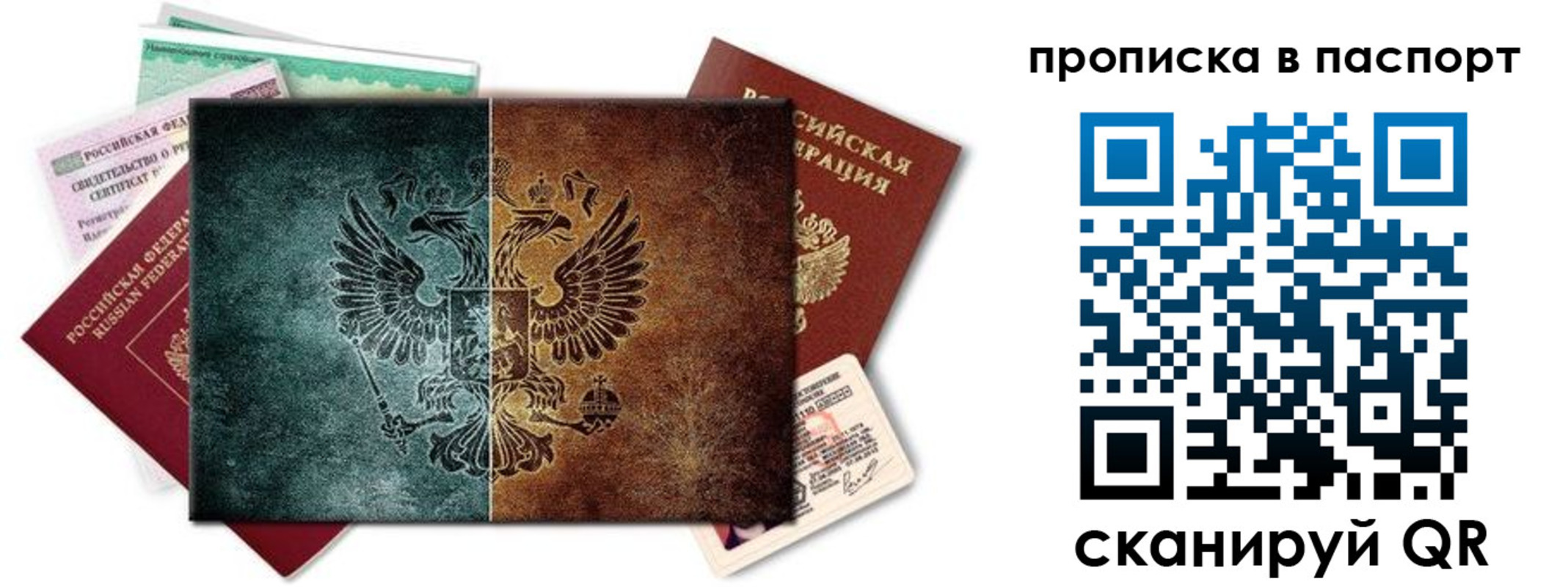 прописка для работы в Воткинске