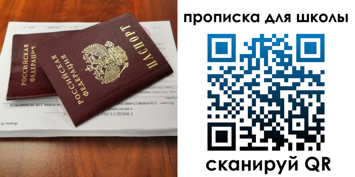 прописка законно в Воткинске